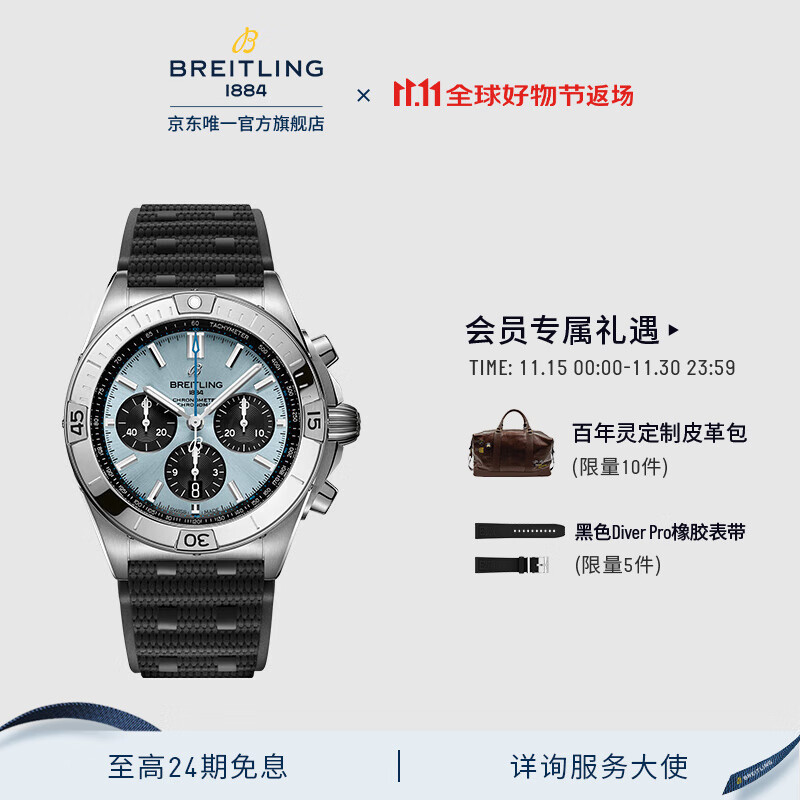 百年灵（BREITLING）【新品上市】机械计时B01计时腕表42男士手表冰蓝瑞士机械表 冰蓝-精钢间铂金-橡胶