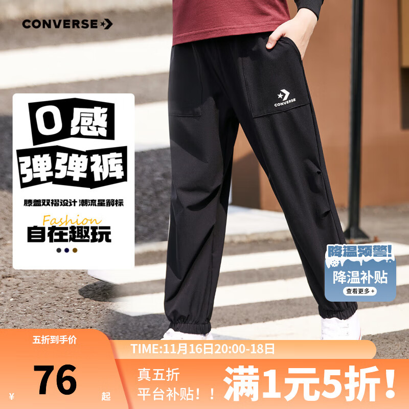 Converse匡威童装男童长裤2025秋季束脚运动裤户外梭织长裤中大童工装裤 正黑色 140 /60 【建议身高128