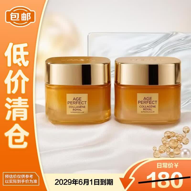 欧莱雅小蜜罐保湿面霜滋润版30ml*2补水抗皱紧致【临期清仓】