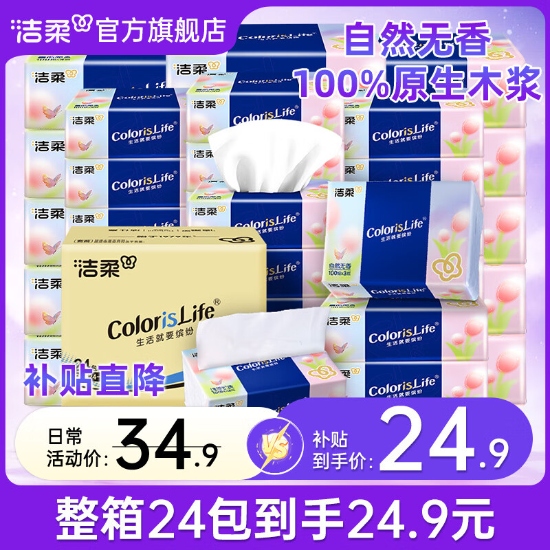 򣺽ֽ300ſʪˮֽֽӤֽ 3 300*24     24.9Ԫ(ȯ)