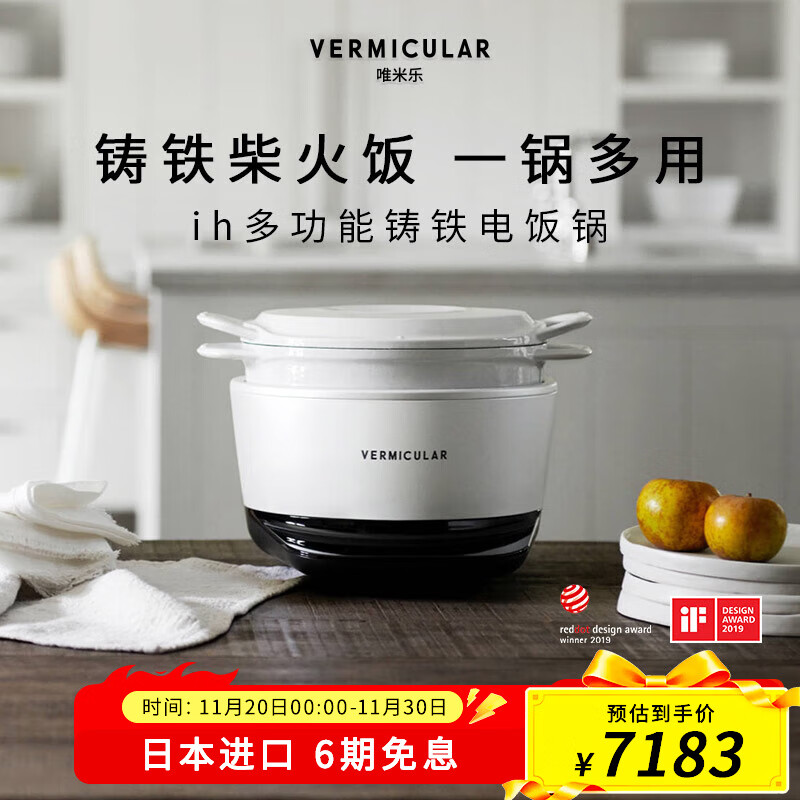 VERMICULAR【 IH多功能电饭锅】唯米乐日本原装进口电饭锅微压无涂层珐琅铸铁内锅 柴火饭煲多功能锅料理锅 海盐白 3.7L
