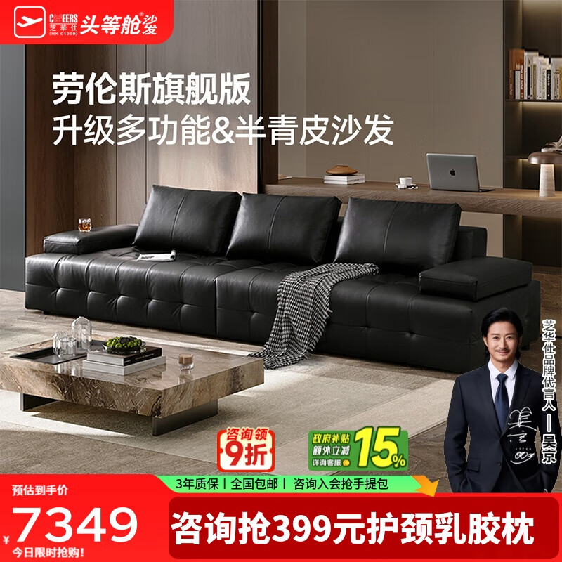 芝华仕（CHEERS）劳伦斯黑色真皮沙发客厅2025新款半青皮芝华士3170黑四