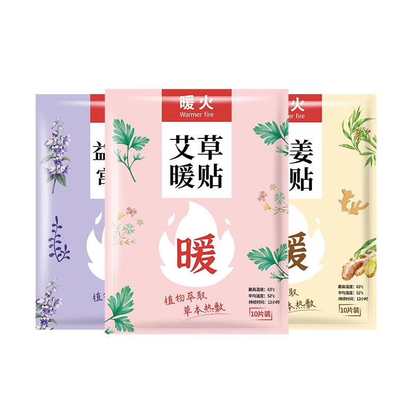 暖火【2.4萬人好評】暖貼寶寶貼艾草自熱大姨媽宮暖身貼女生用益母 宮暖調理組合【艾草/益母草/熱姜貼】 拍20送5【共25片】