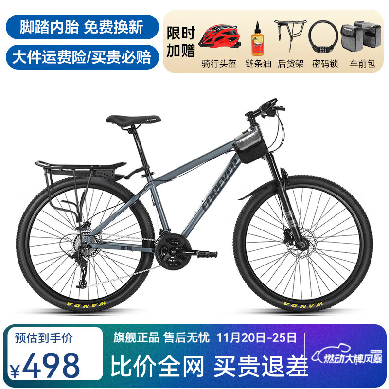 永久（FOREVER）自行车男女铝合金双碟刹山地车青少年成人越野竞技避震单车 21速26寸钢架-消光灰