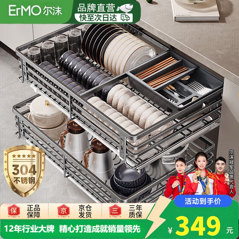尔沫拉篮厨房橱柜调味料304不锈钢双层抽屉式碗碟架滑轨收纳碗篮