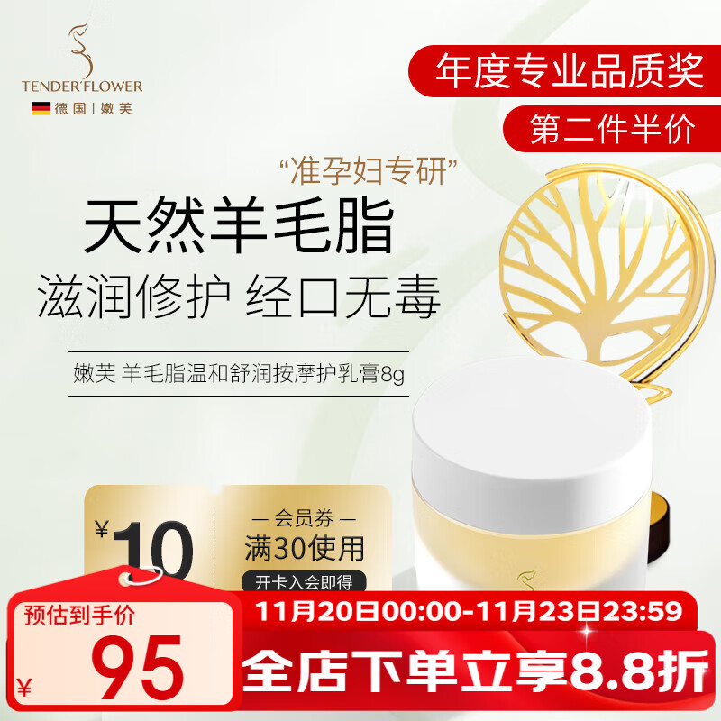 嫩芙准孕妇羊脂膏防皴裂乳头膏霜羊毛脂修护滋润护理膏8g嫩肤秋冬专用