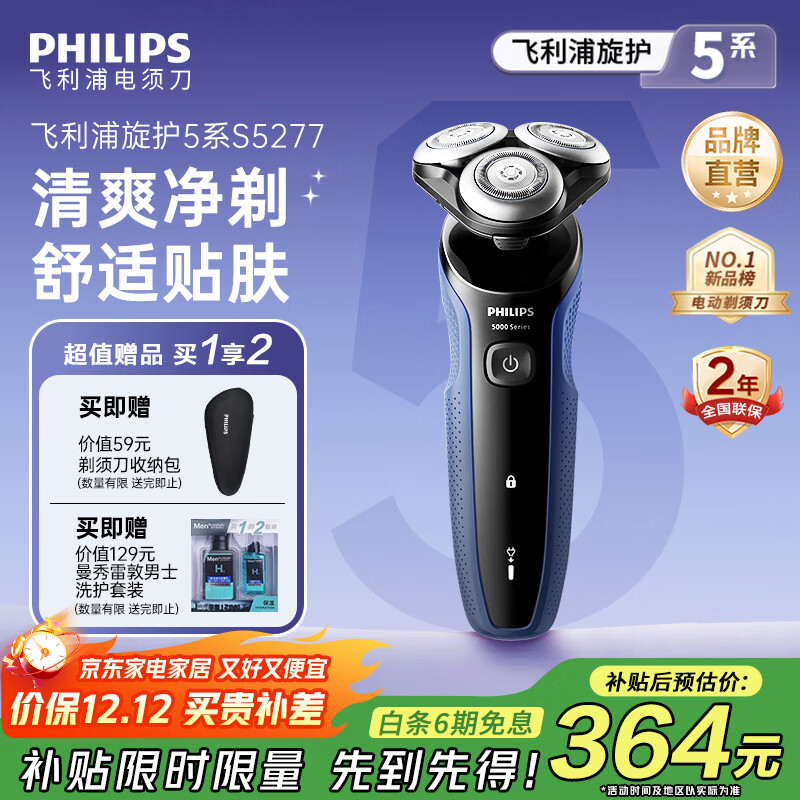 飞利浦剃须刀电动剃须刀飞利浦经典5系Pro清爽净剃AI智能刮胡刀飞利浦电动剃须刀胡须刀送长辈送男友礼物 【店长推荐】经典5系Pro S5277/02