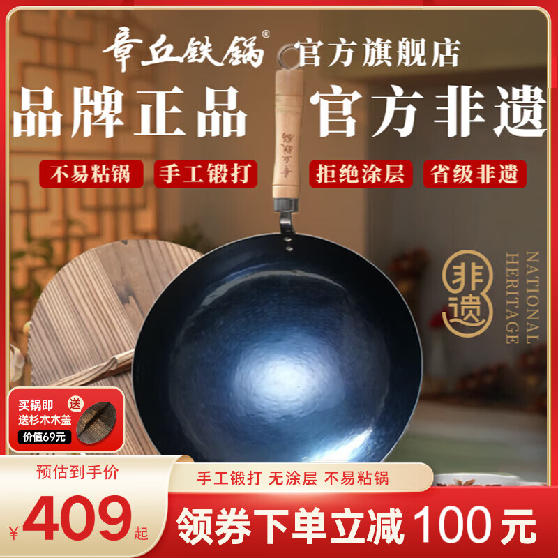 章丘铁锅正宗手工锻打铁锅无涂层物理不粘锅炒锅老式家用炒菜锅厨具轻音 标准版古法烤蓝（已干烧） 32cm