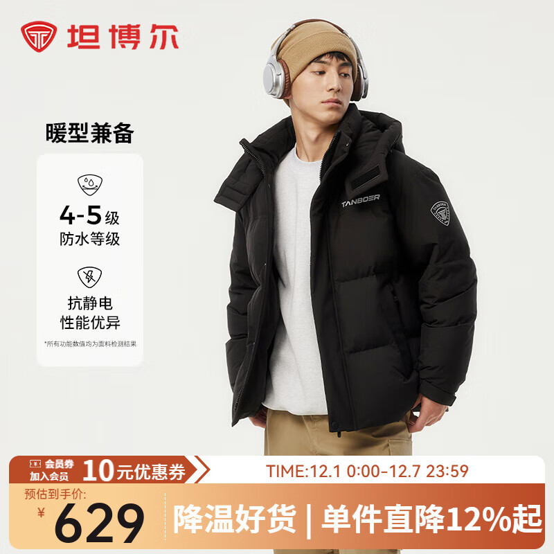 坦博尔羽绒服男短款户外休闲可脱卸帽保暖冬季外套TAF550335D 黑色 XL (180)
