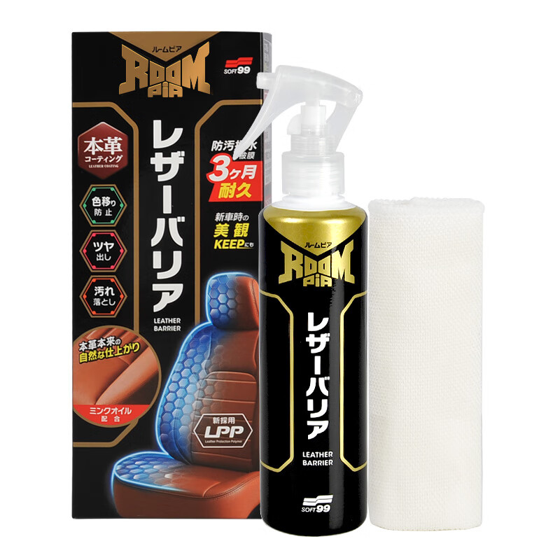 SOFT99日本进口皮革清洁剂护理剂真皮沙发汽车座椅清洗剂皮衣皮具保养油 真皮保养镀膜剂230ml