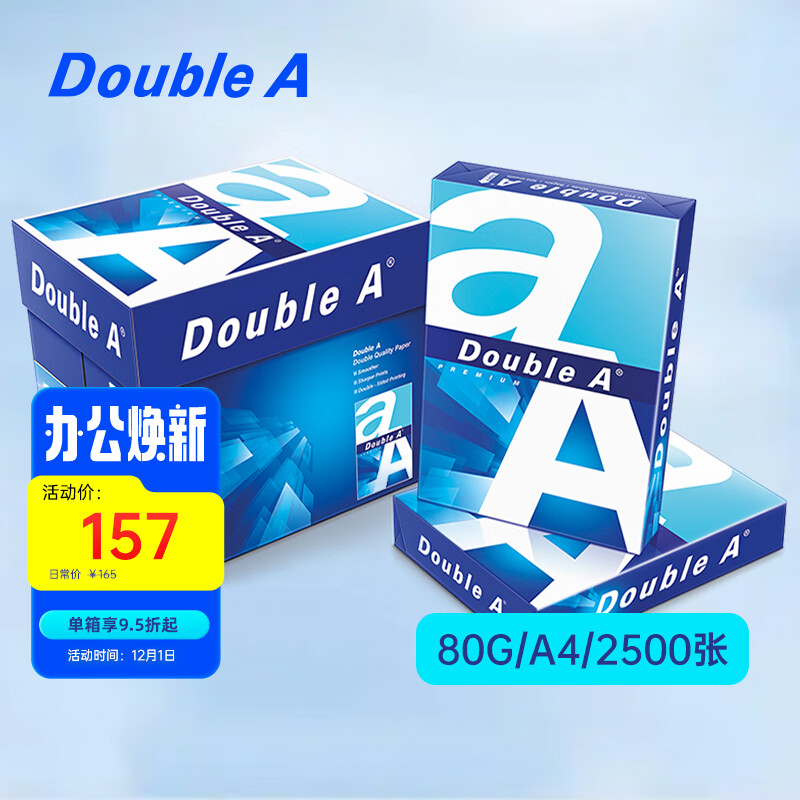 Double A  80g A4 ��ӡֽ 500��/��  5��/�䣨2500�ţ�157Ԫ