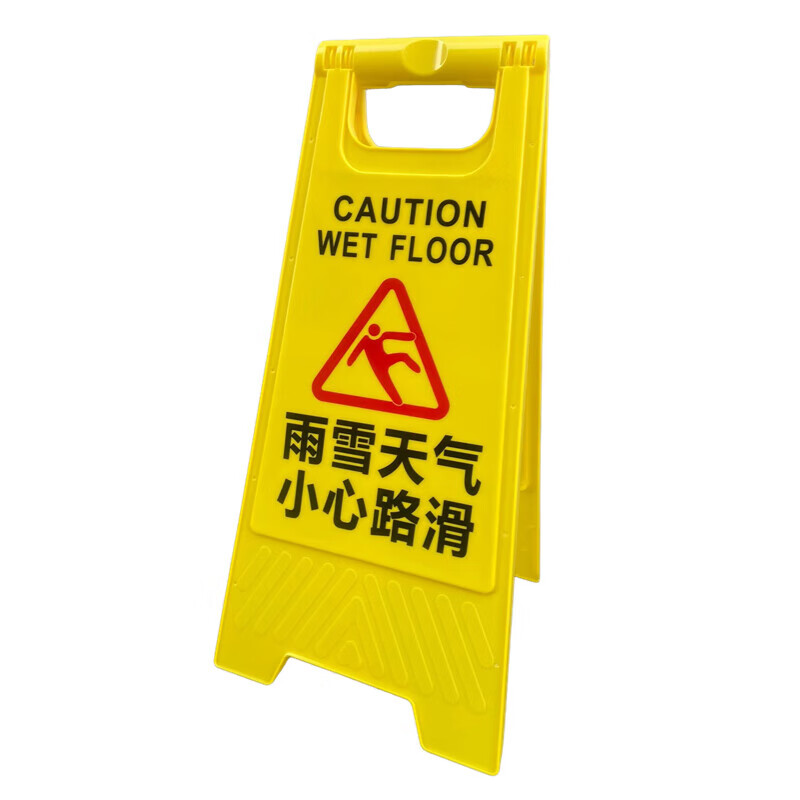kankeirr天气小心路滑提示牌温馨提示雨天慢行警示牌 雨雪天气小心路