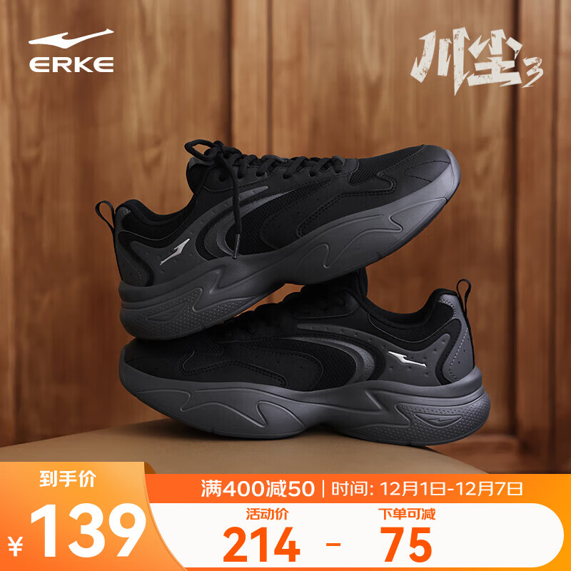鸿星尔克川尘3男鞋老爹鞋2025秋季新款软底舒适运动鞋复古厚底休闲鞋 正黑/碳灰 42