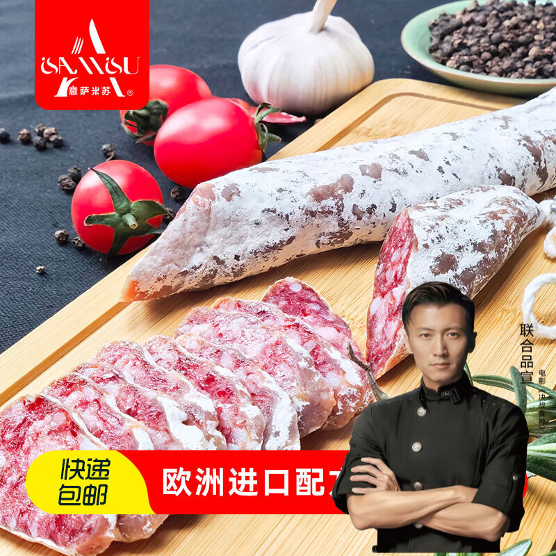 意萨米苏萨拉米香肠salami西班牙红牌口味150g西餐冷盘沙拉即食风干肠整根 原味150g(4根)