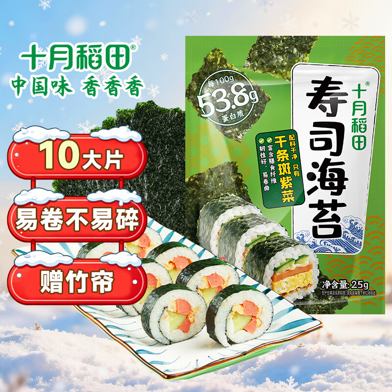 ʮ�µ��� ��˾��̦ 25g��Լ10Ƭ����Ƭ���� �ϲ˰��� ��˾��ʳ�� ������ 10.15Ԫ