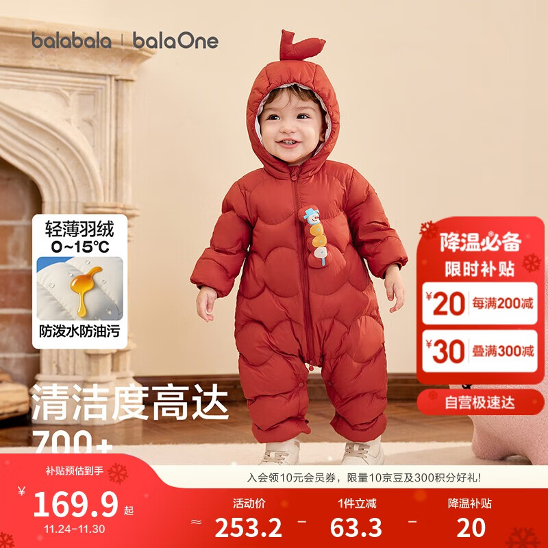 巴拉巴拉儿童轻薄羽绒服男女童冬装连体衣2025造型可爱趣味萌208425120203