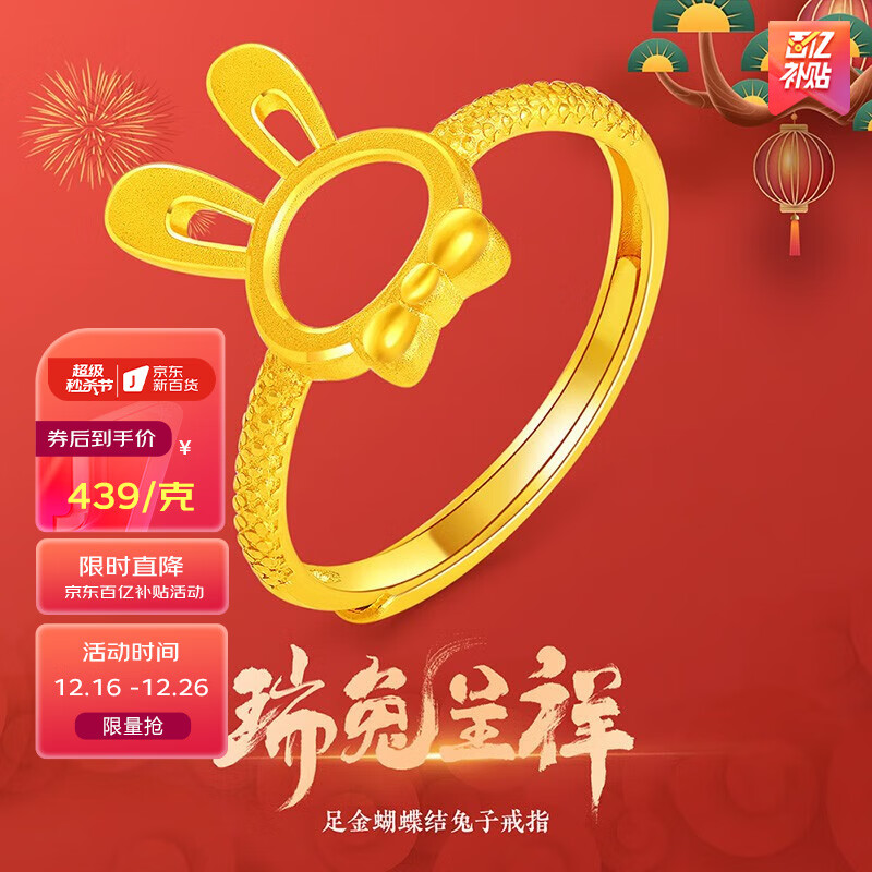 黄金戒指电商最低价查询方法|黄金戒指价格历史