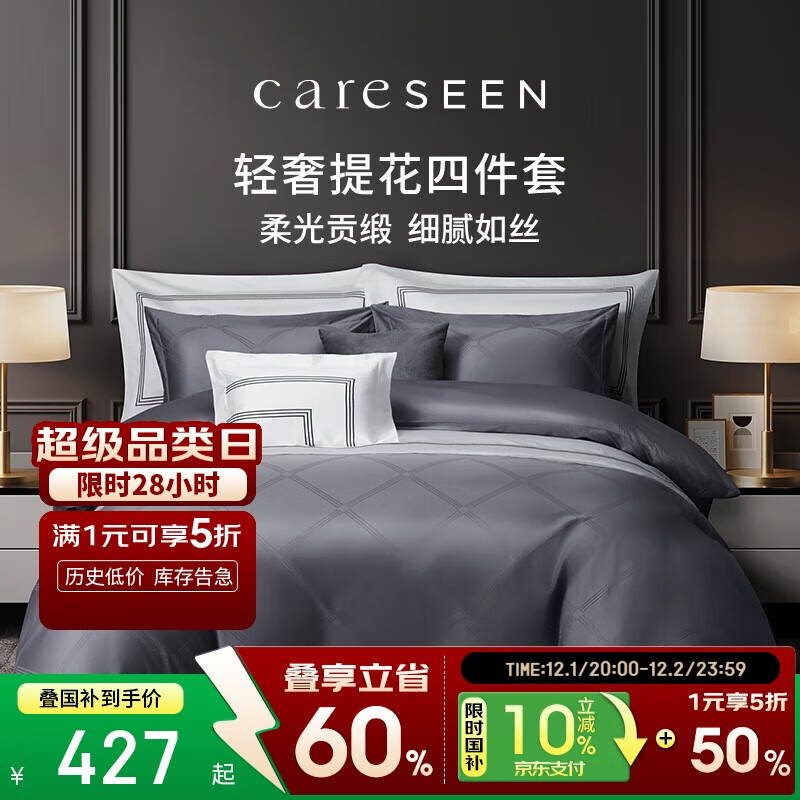 康尔馨床单四件套纯棉A类60支床单被套轻奢高级感全棉酒店床上用品 砾石灰 1.8米