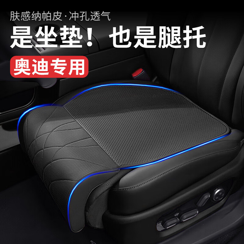 切尔希适用于奥迪坐垫腿托一体a5l/a6l/q5l/a4l/q3汽车座椅加长脚托