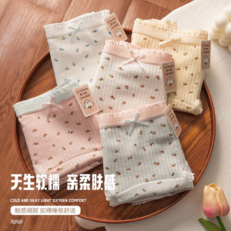 雅鹿女士纯棉内裤透气舒适弹力包臀少女内裤10A抗菌加长裆小碎花棉质 黄色+粉色+蓝色+白粉色 4条 M 【建议70-95斤】