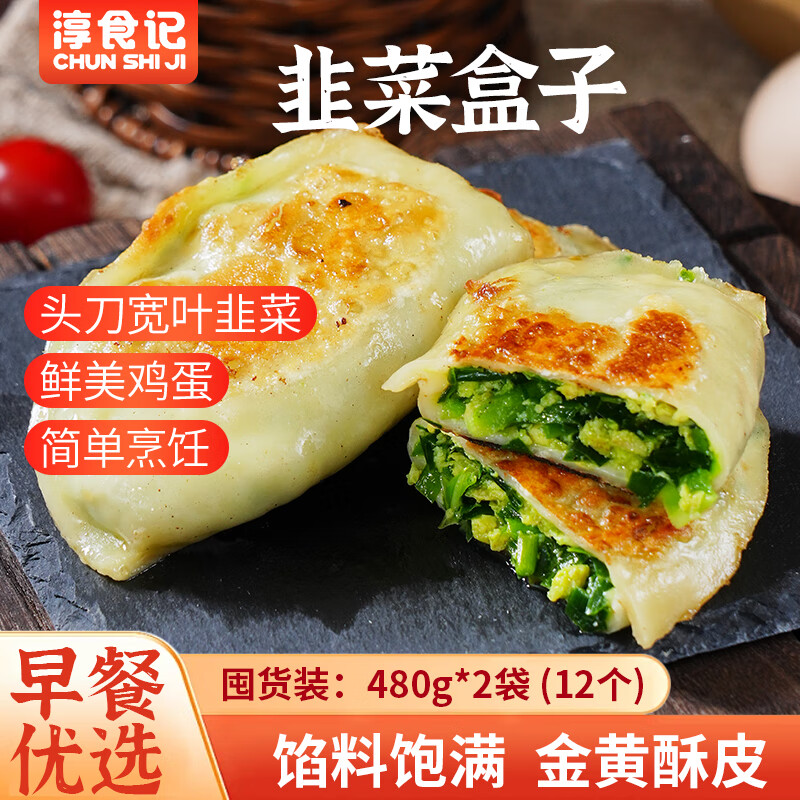 ʳǾ²˺ڱͰƷƤ²˼޷ڱ  420g*2  12ֻ 22.25Ԫ