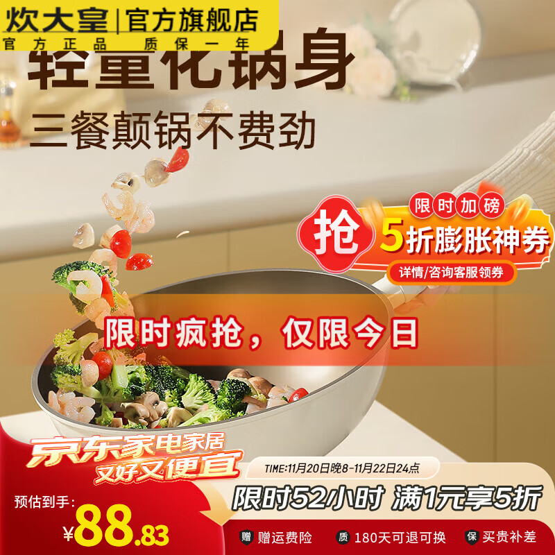 ����ʳ����Ѷ���ĥ��ճ�����Ͳ�͹�׳��˹����ò�����ƽ�׵��¯ȼ��  ��1-2���á����Ͳ�ճ 26cm