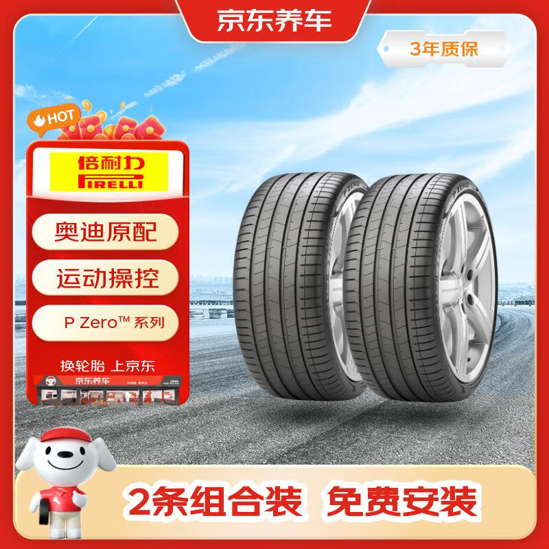 ̥285/40R21 109Y P0-PZ4(AO1)ԭµ 2װ 3728Ԫ
