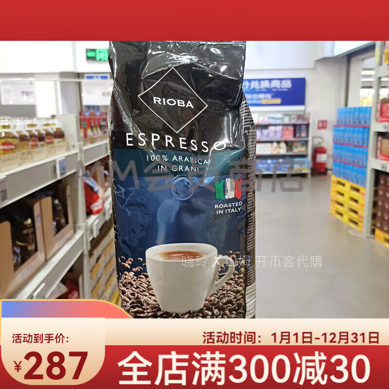 宜享健康瑞吧RIOBA瑞吧 阿拉比咖啡豆1kg意大利原装研磨咖啡 1000g 1袋 阿
