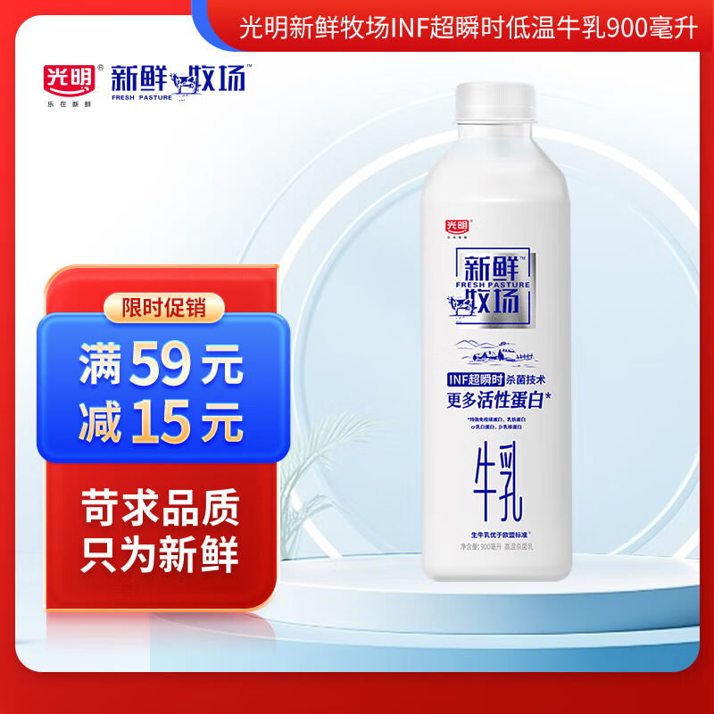 ���� ��������INFţ�� ƿװ ���´�ţ�� 900ml 1ƿ 9Ԫ