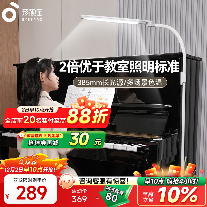 孩视宝护眼落地灯儿童钢琴灯客厅沙发书房阅读灯卧室床头小夜灯FS706C