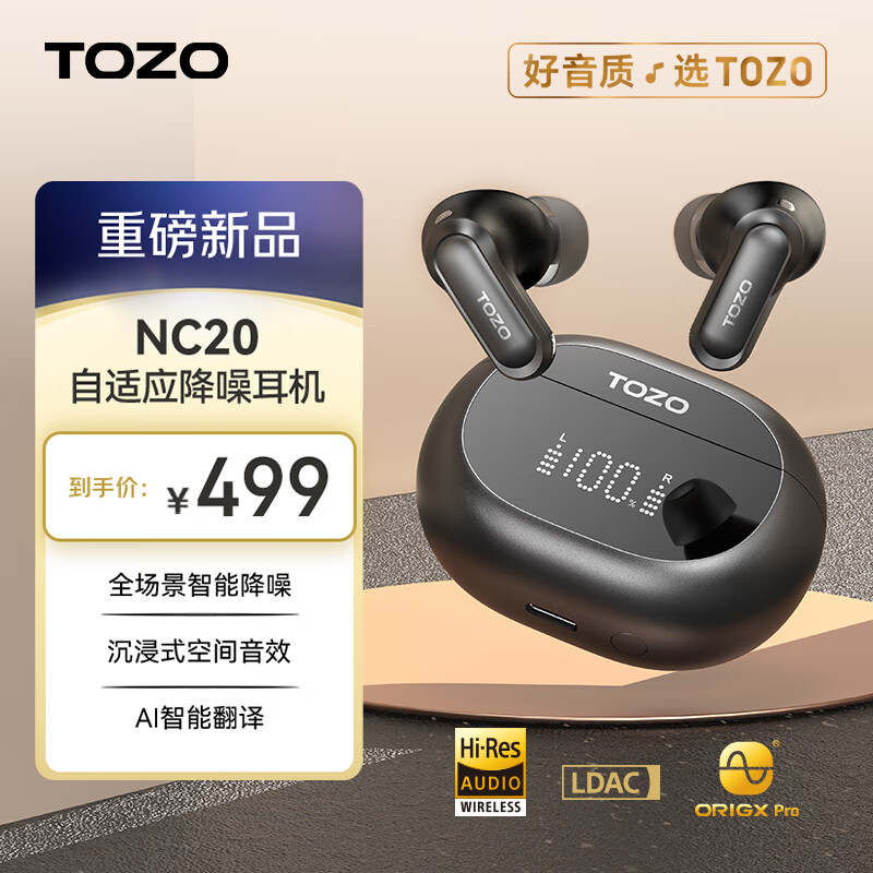 TOZO NC20����Ӧ��������������������ʽAI���ܷ��������������IPX8��ˮ����ƻ����ΪС��2025�¿� 431.1Ԫ
