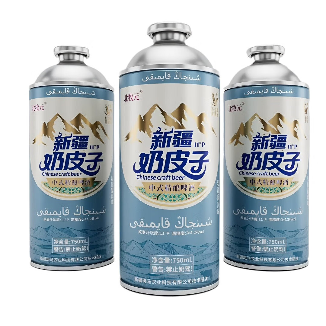 北牧元新疆奶皮子精酿啤酒 北牧元正品新疆直发 礼盒装 新疆奶皮子精酿啤酒 750ml*4瓶（礼盒装）