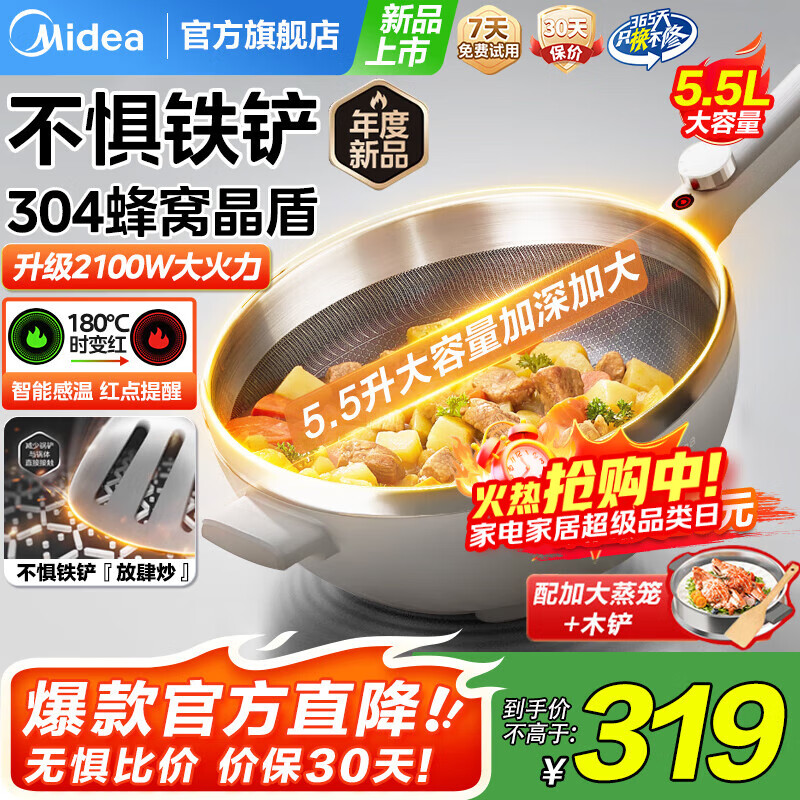ģMidea糴5.5ճһ๦ö;˹ȹҲ 5.5L 304Ѿܡҵ 216.15Ԫ