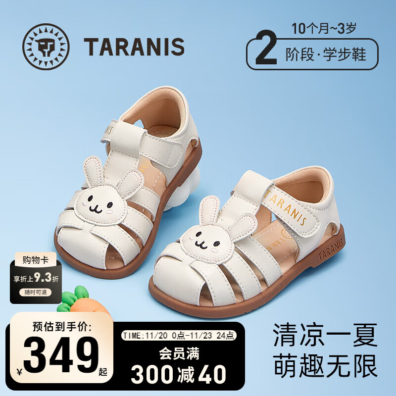 泰兰尼斯夏季新款女宝宝凉鞋可爱软底儿童鞋子透气防滑女童小玛丽公主鞋 米白 21 内长14.0cm适合脚长13.5cm