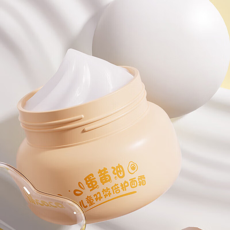 HKCQCQHKC蛋黄油儿面霜双效保湿舒缓润肤 儿面霜(控价产品，合作请咨询客服)