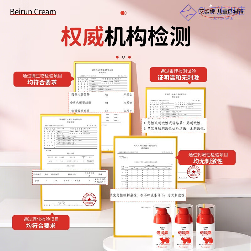 熏姿颜艾欧诗儿童面霜倍润霜水润舒缓保湿滋润补水泛红晒后修护面霜 2瓶【基础护理】 官方授权