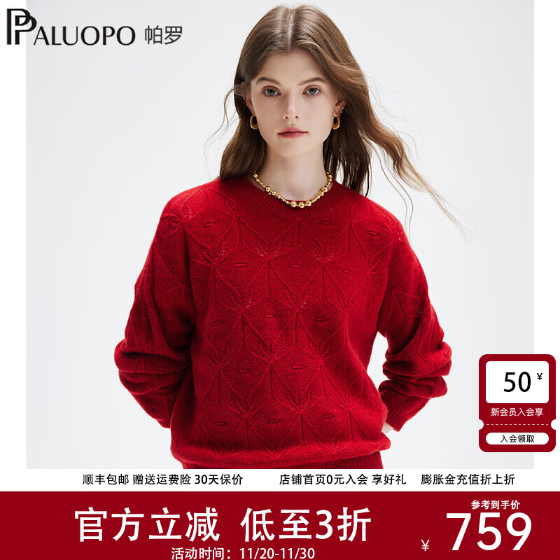 帕罗（PALUOPO）5G加厚针织100%纯山羊绒衫女装秋冬新款保暖落肩袖提花针织毛衣 大红夹花 L 165/105