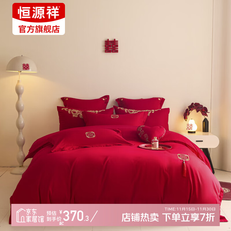 恒源祥纯棉绣花婚庆四件套100%全棉40支大红刺绣新中式被套床单枕套 美好【40支刺绣纯棉】 1.5米床单款【适合200*230cm喜被】四件套