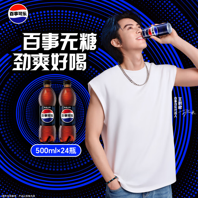 百事可乐Pepsi 无糖可乐 碳酸饮料汽水500ml*24瓶 整箱装（随机包装）