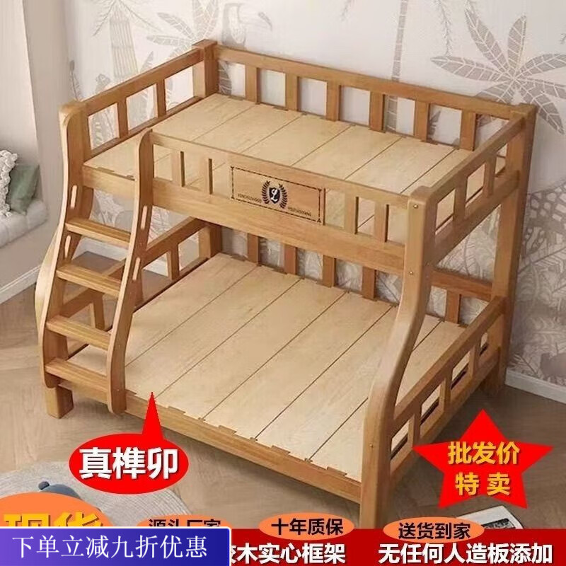 倘然之家上下床双层床全实木高低床子母床成人床二层上下铺上下床加厚加粗 下铺1.2米*上铺0.9米（内空宽） 爬梯款上下床（满铺床板）
