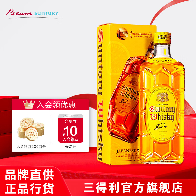 三得利Suntory日本进口洋酒礼盒 角瓶调配威士忌700ml