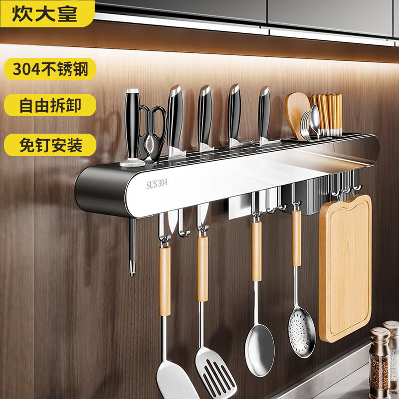 炊大皇厨房刀架多功能置物架刀具用品壁挂式304不锈钢免打孔挂钩收纳架 A1【304不锈钢】枪灰色-30cm无杯-6钩