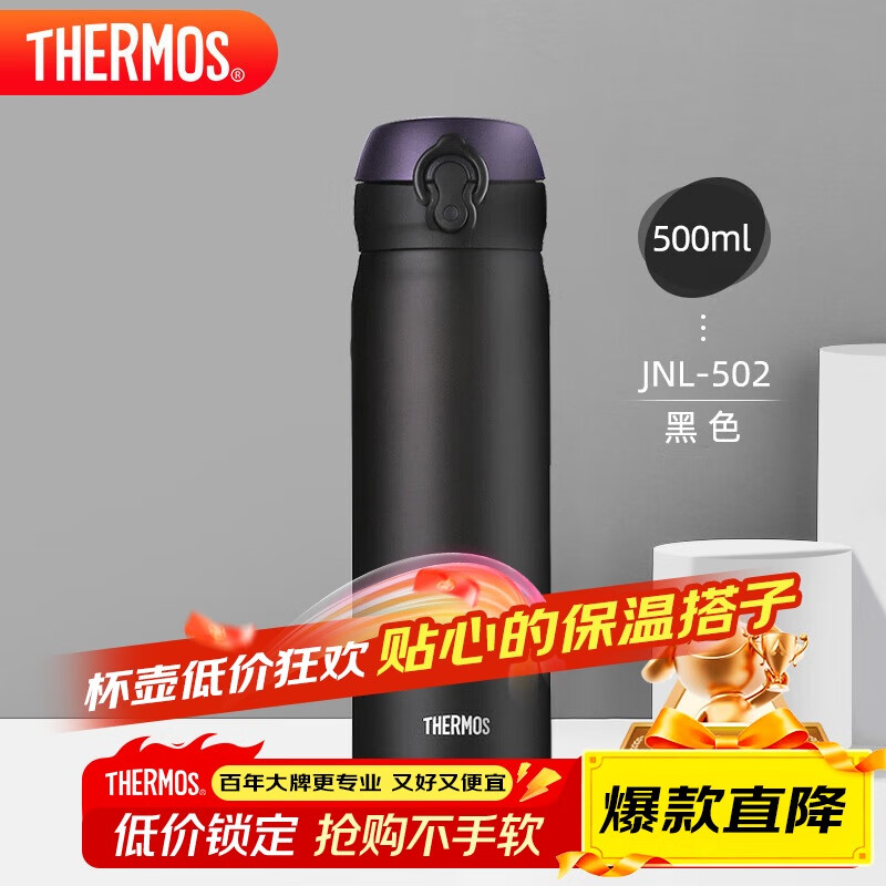 膳魔师（THERMOS）保温杯500ml男女士儿童水杯子学生感恩节礼物JNL-502黑色