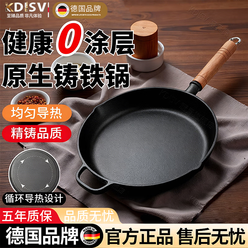 KDISV德国平底锅不粘锅208元 KDISV德国平底锅不粘锅208元