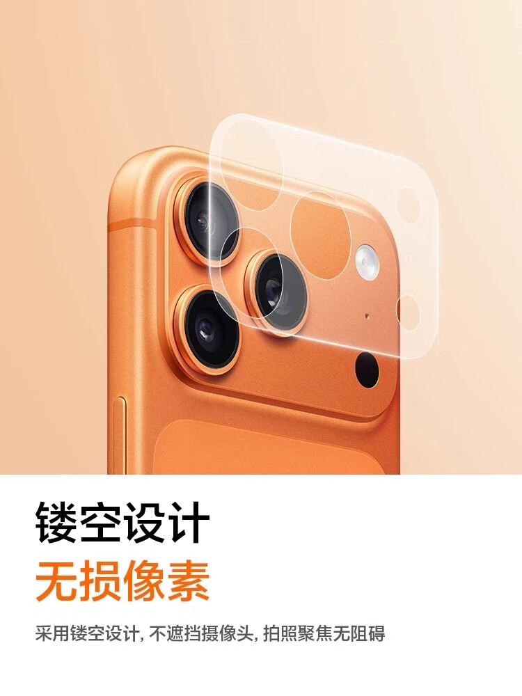 亚伊美苹果17promax镜头膜iphone17pro相机底座保护膜ip17手机后背防刮摄像头模块全包一体防摔新款磨砂 【买一送一】超清镜头底座 防刮耐磨 不留胶不顶壳 iPhone 17 Pro Max