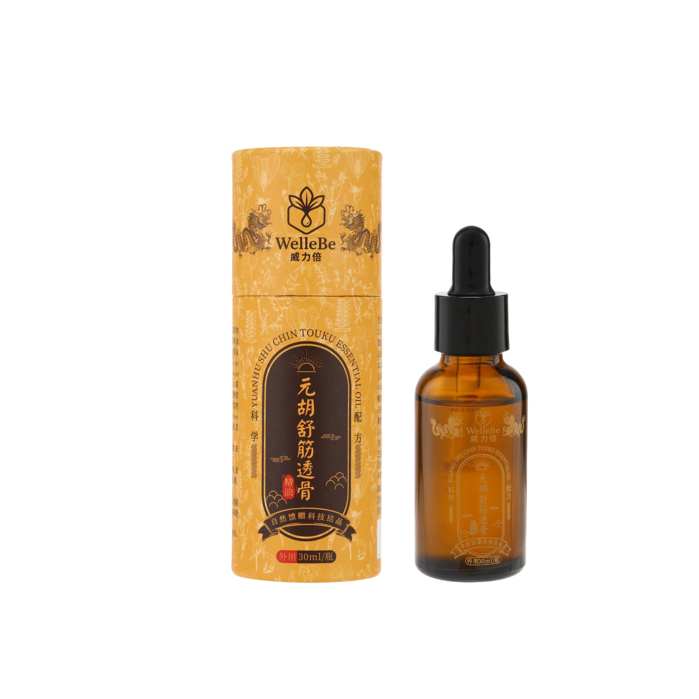 威力倍 WELLEBE威力倍元胡镇痛祛痛精油活络油腰疼腿疼手腕疼肩膀疼手腕疼不过敏 浅黄色