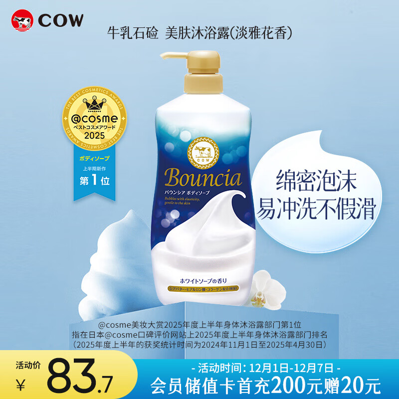 ţʯcowԡ¶750mlŻĭḻ׳ϴٻƷ 72.85Ԫ