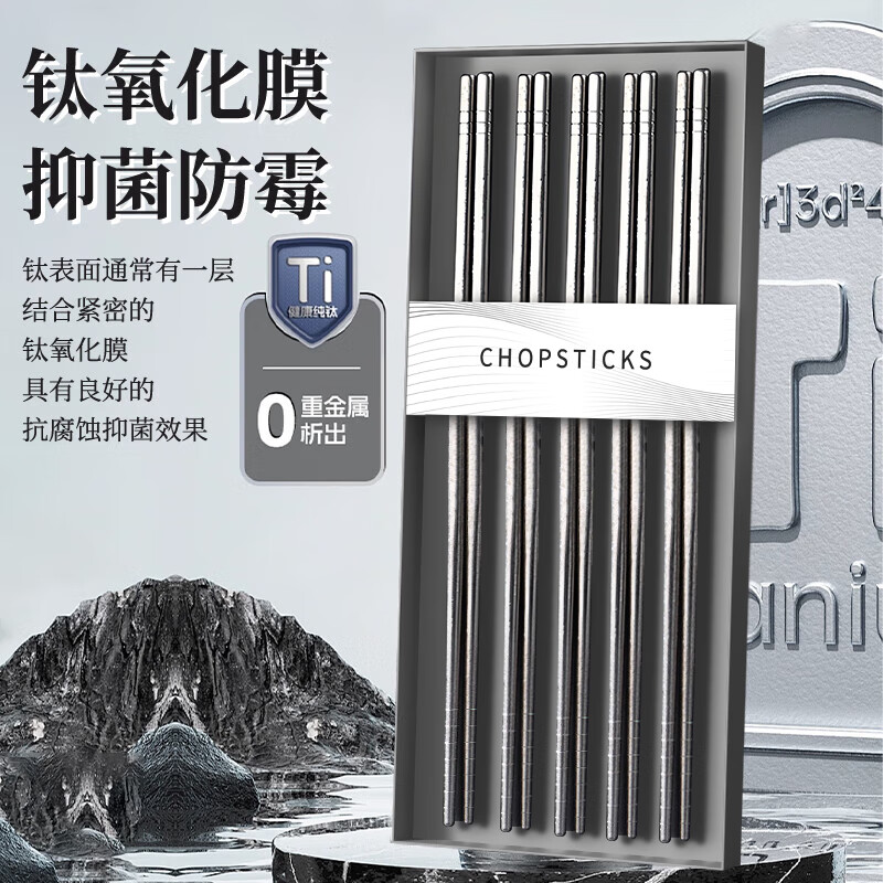 猫友时光纯钛筷子家用抗菌防霉便携筷高档防滑防烫一人一筷专人专用用力 主图同款 【5双装】第五代钛净化【钛筷】送收纳礼盒