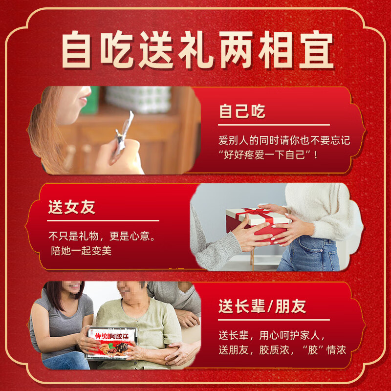 紫金玫瑰即食阿胶糕片阿胶糕块礼品送女士妈妈送礼送长辈礼物 即食阿胶糕传统口味 500克*2盒礼袋装