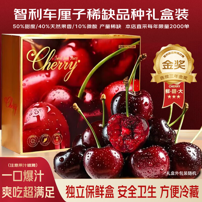美月鲜智利车厘子精选礼盒装进口大樱桃新鲜水果商务VIP团购送礼 4斤(净重) 【礼盒装带箱5斤】 稀缺果王 4J 单果12-14g